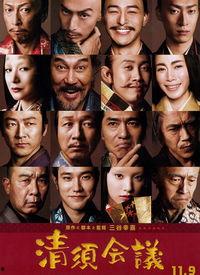 清须会议,历史转折点的决策与影响