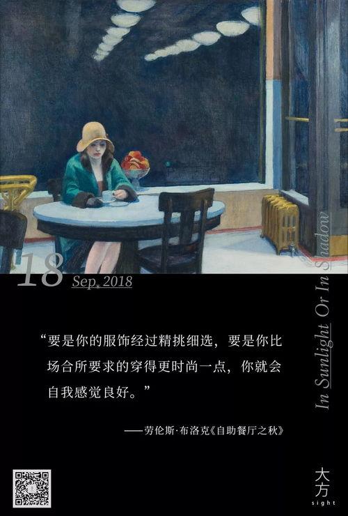 体面人,探寻幸福生活的真谛