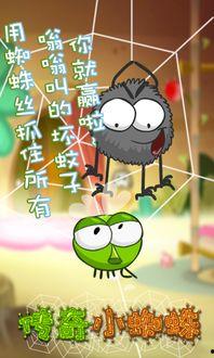 小蜘蛛和他的神奇小伙伴们 第一季,小蜘蛛与神奇伙伴们的第一季传奇之旅