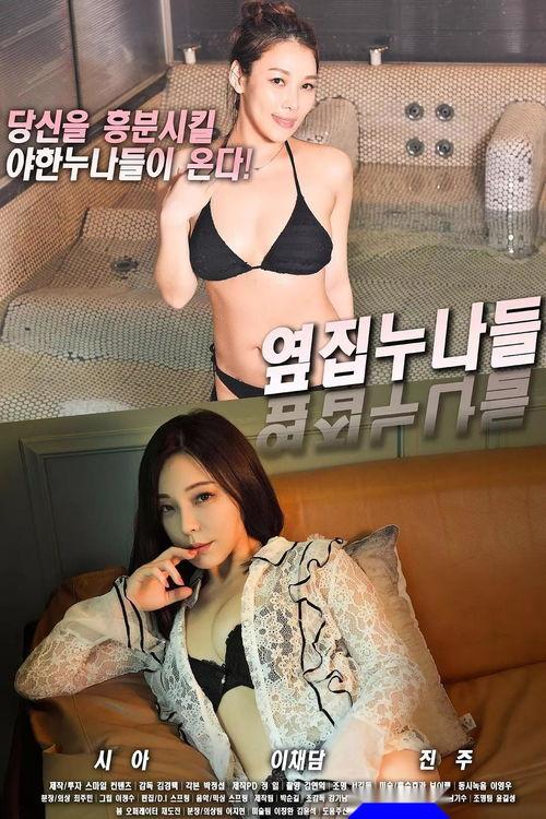 姐妹们 第九季,第九季再续传奇